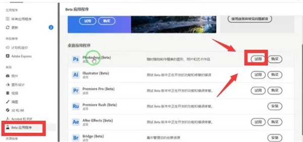 ps ai beta爱国版下载-ps ai beta爱国版2023最新版下载安装包