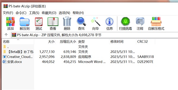 ps ai beta爱国版下载-ps ai beta爱国版2023最新版下载安装包