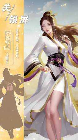 三国美人截图3