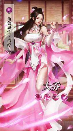 三国美人截图2