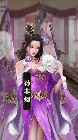 三国美人截图5