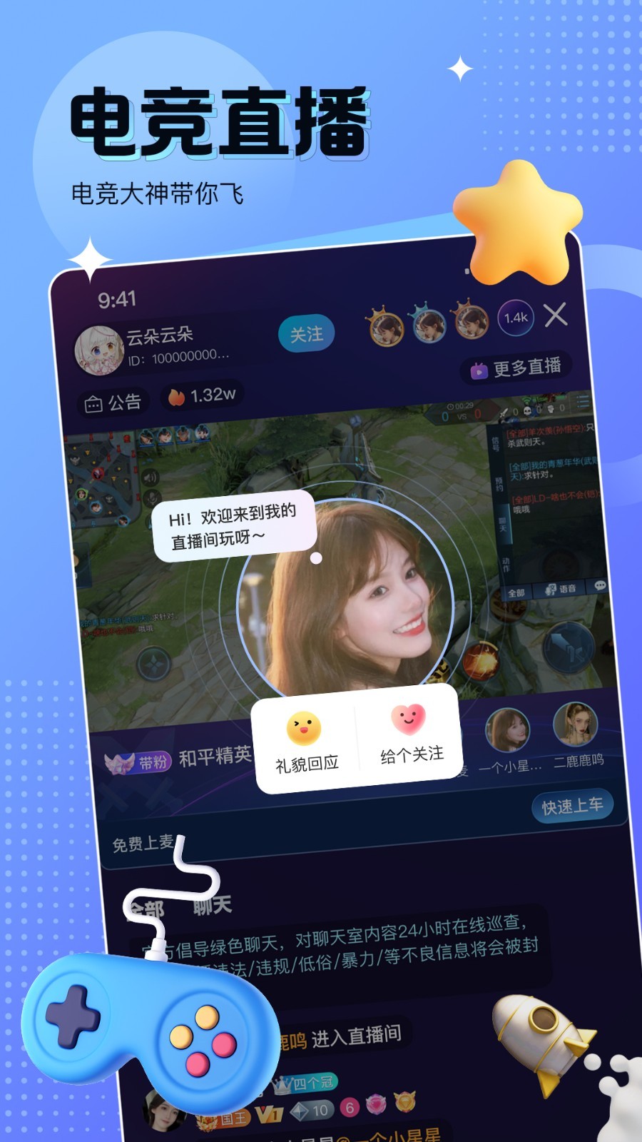 蝌蚪语音截图3