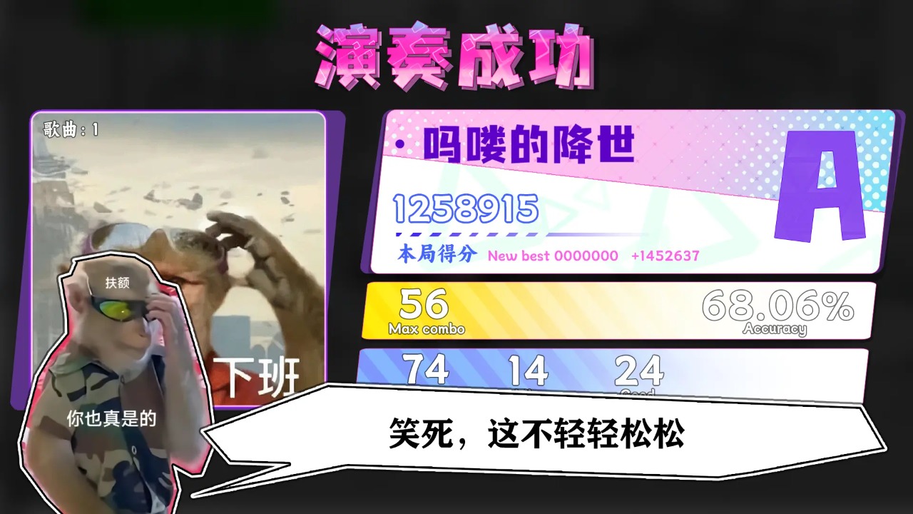 节奏比兜免广告