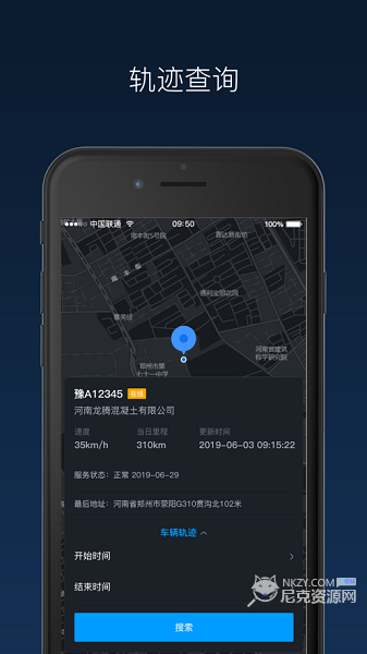 奇点砼行企业版