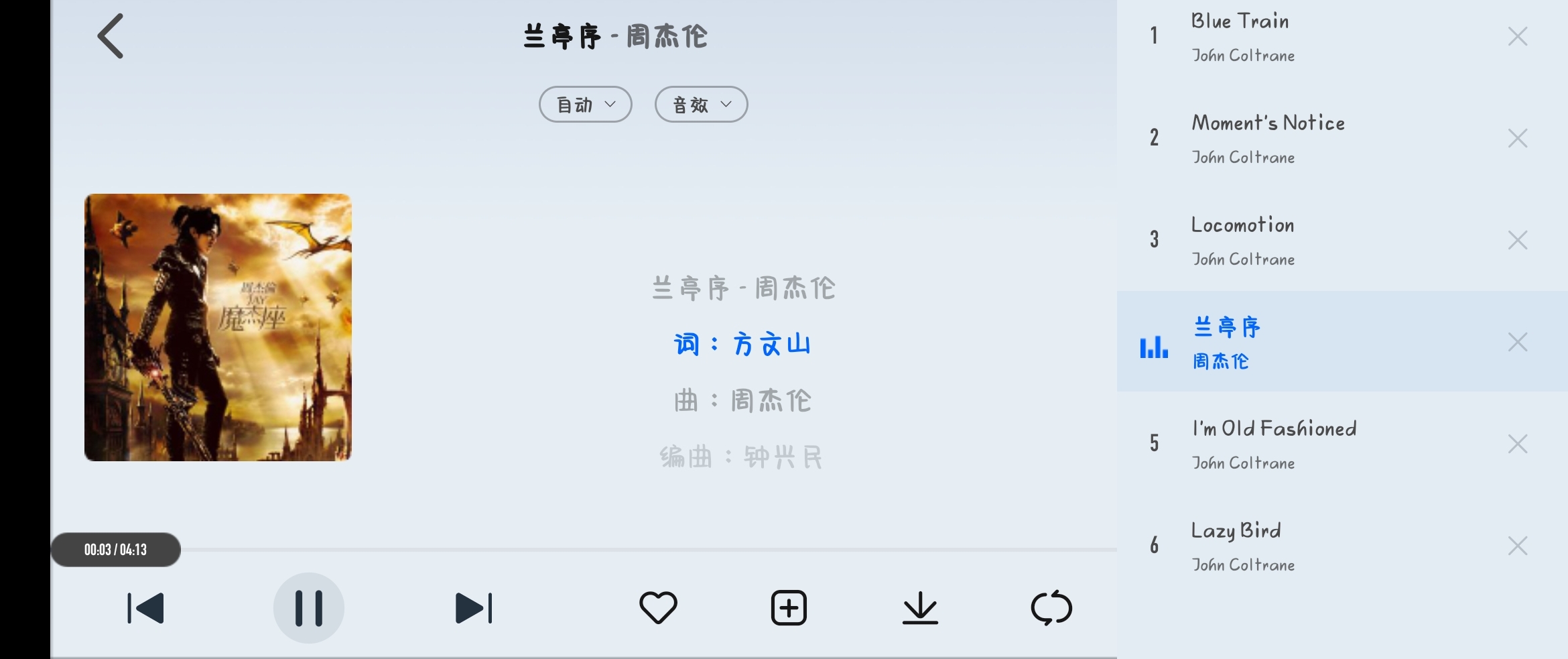 比亚迪酷我音乐车机共存版