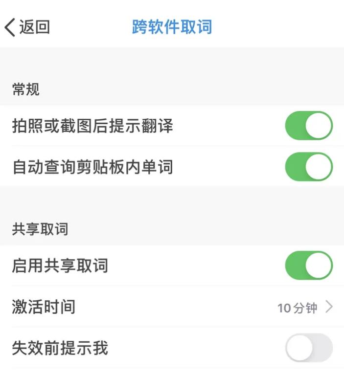 欧路词典最新版
