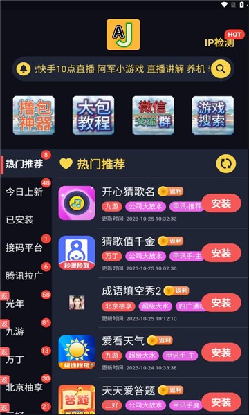 AJ游戏库免费版截图3
