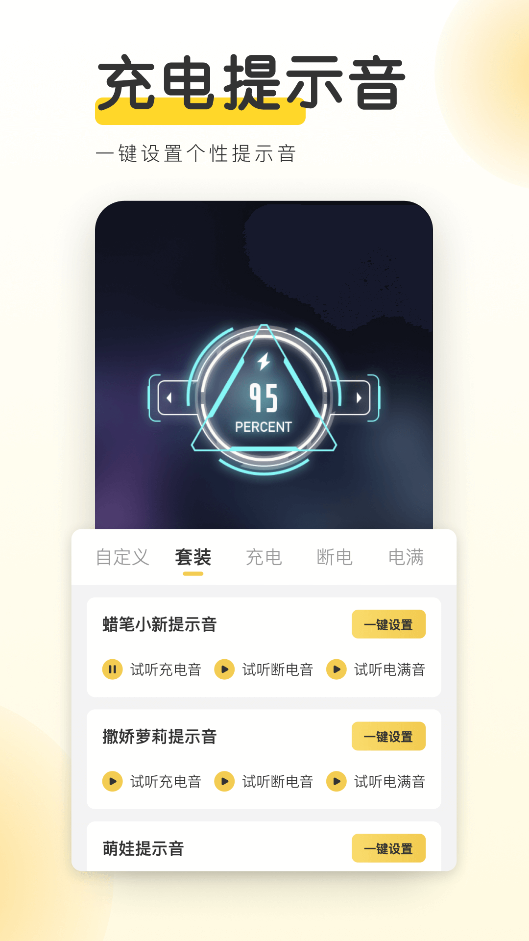 YOYO壁纸截图3