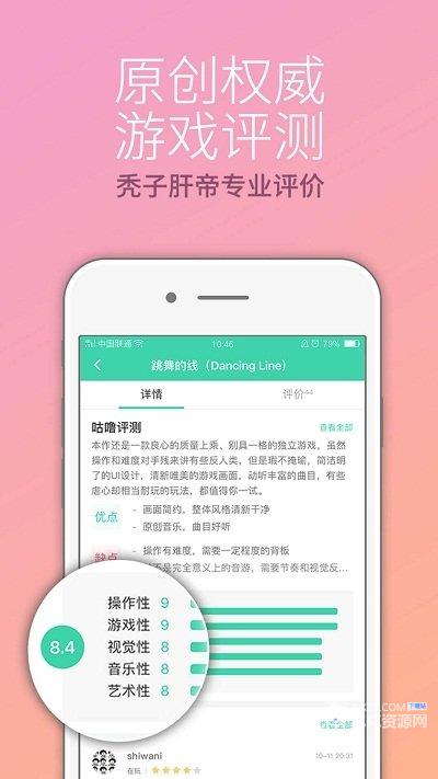 咕噜游戏盒子官网2024最新版