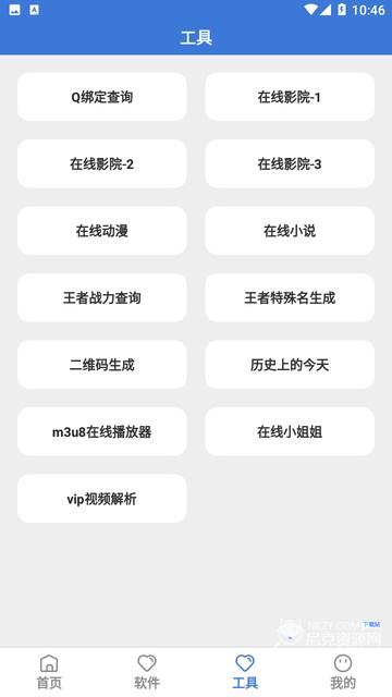 大鱼软件库APP下载-大鱼软件库新版本v4.0.apk下载
