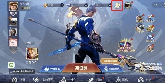 王者5v5竞技怎么加好友