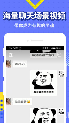 最火表情包截图3