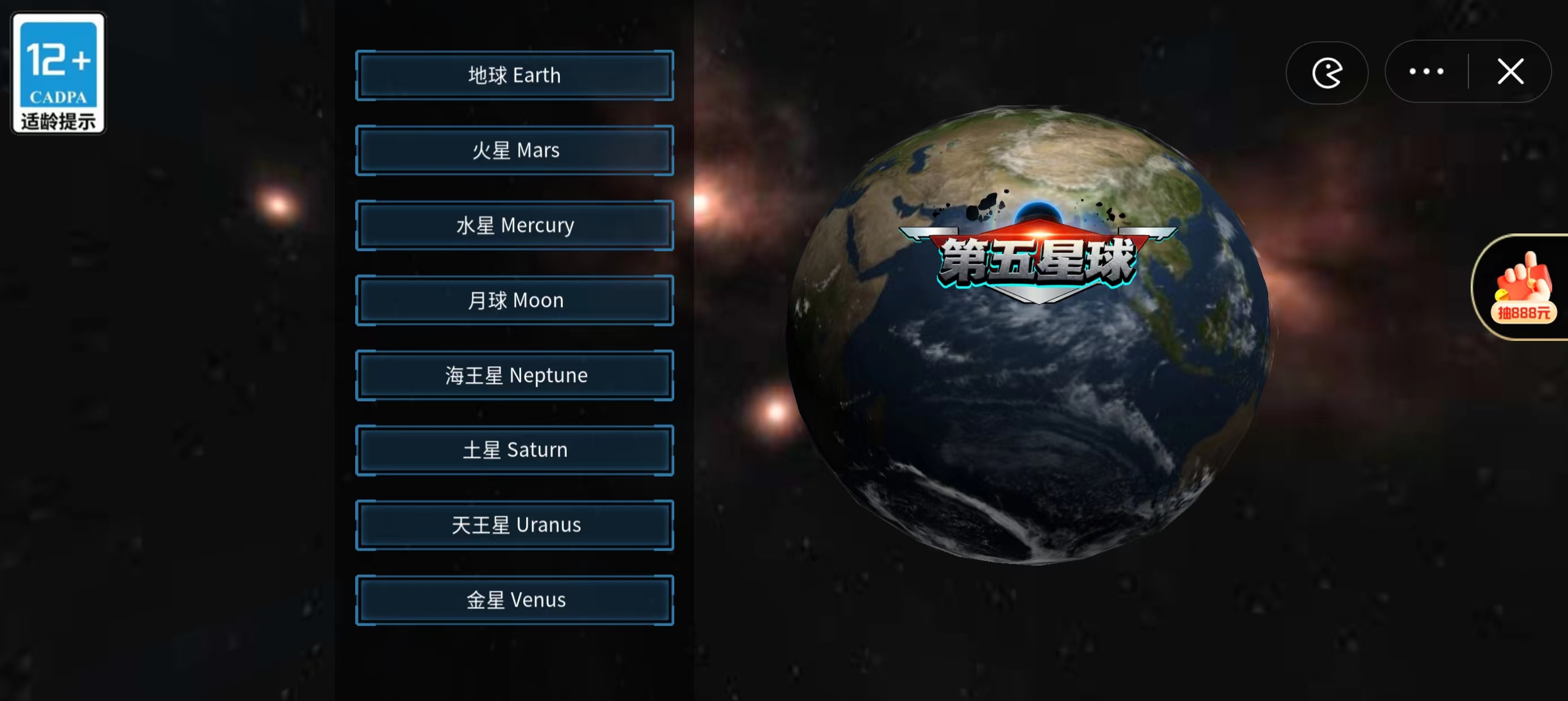 第五星球下载-第五星球抖音小游戏下载 - 尼克资源网