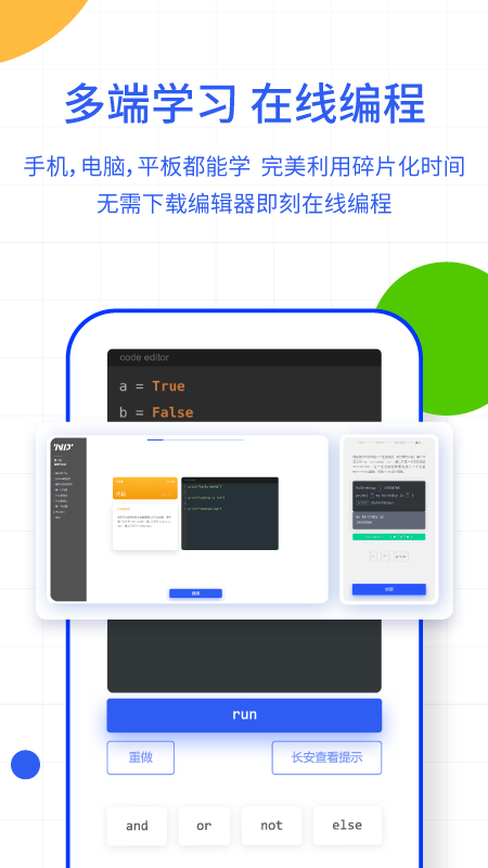 夜曲编程截图2