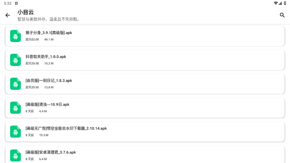 小目软件库截图2