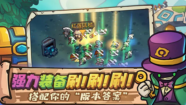 元气骑士前传微端版1
