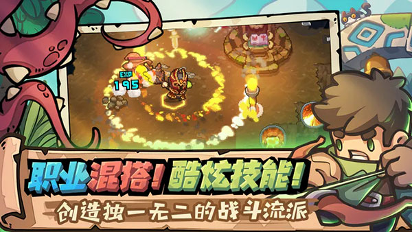 元气骑士前传微端版2