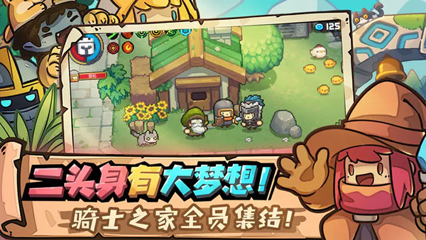 元气骑士前传微端版3