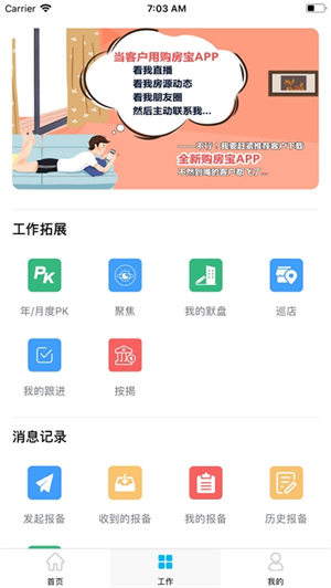 房客通erp2