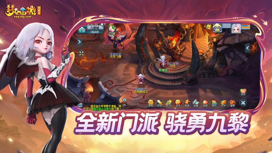 梦幻西游互通版3
