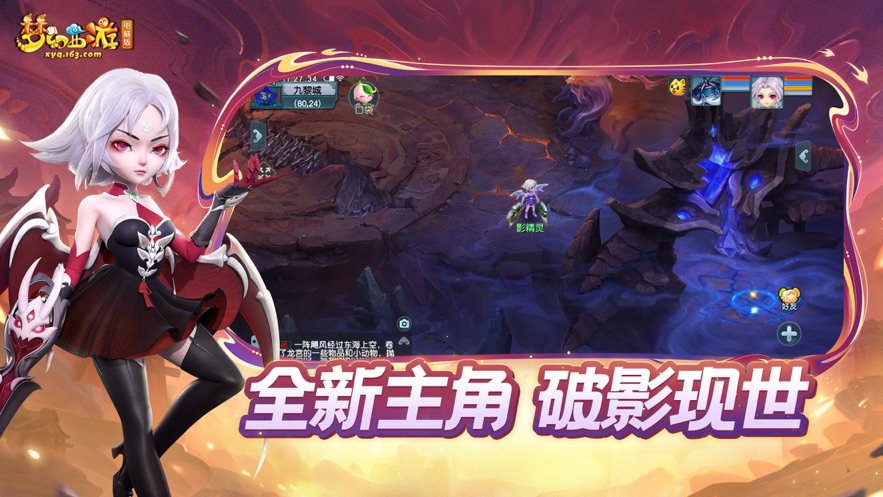 梦幻西游互通版4