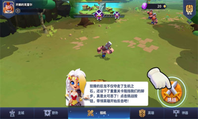 奥赛斯战纪截图3