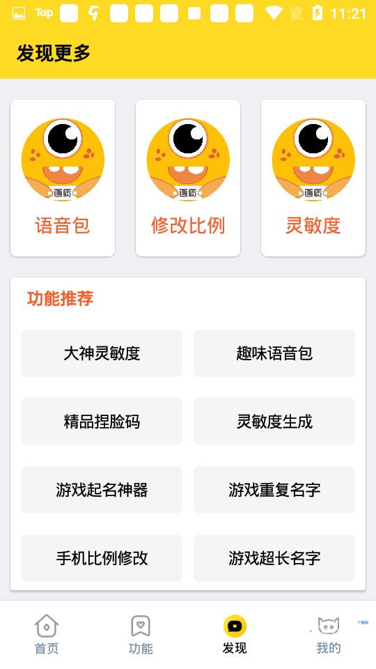 xl6666cn画质怪兽120帧安卓版
