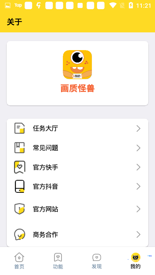 xl6666cn画质怪兽120帧安卓版