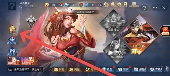 王者峡谷5V5免广告版