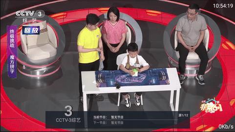 海星TV截图1