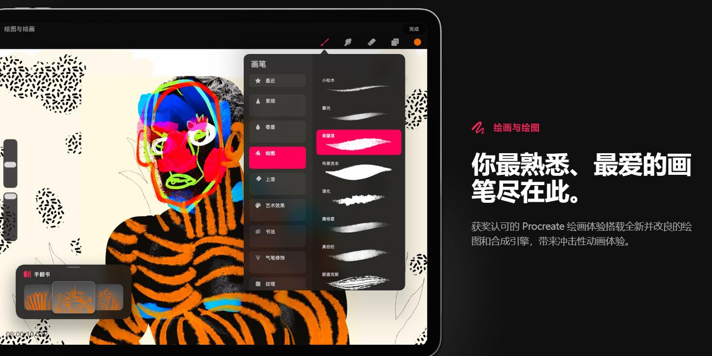 Procreate dreams下载-Procreate dreams官方下载安卓版 - 尼克资源网