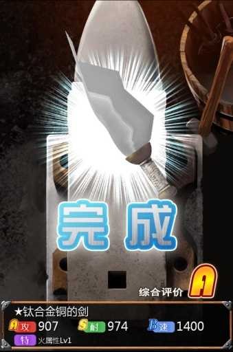 武器锻造屋截图1
