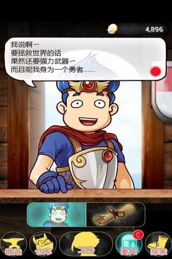 武器锻造屋截图3