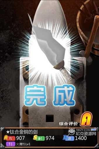武器锻造屋
