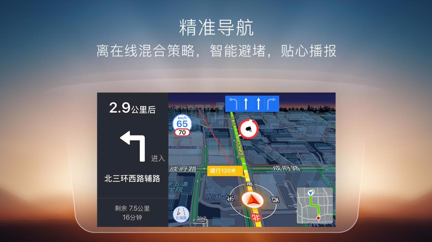 搜狗导航最新版截图1