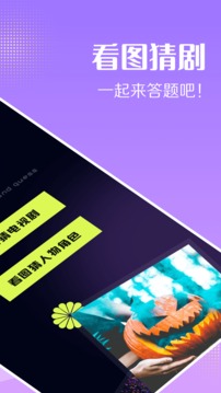 美剧天堂截图3