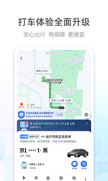 团团导航语音包完整版截图3