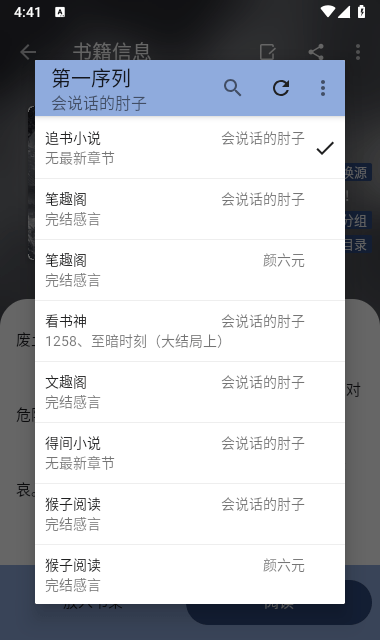 若风阅读3