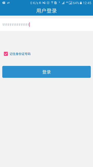 资助通截图1