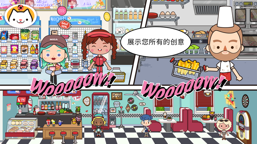 miga towe my world1.63版(米加小镇世界)下载-miga towe my world1.63最新版免费下载v1.63 ...