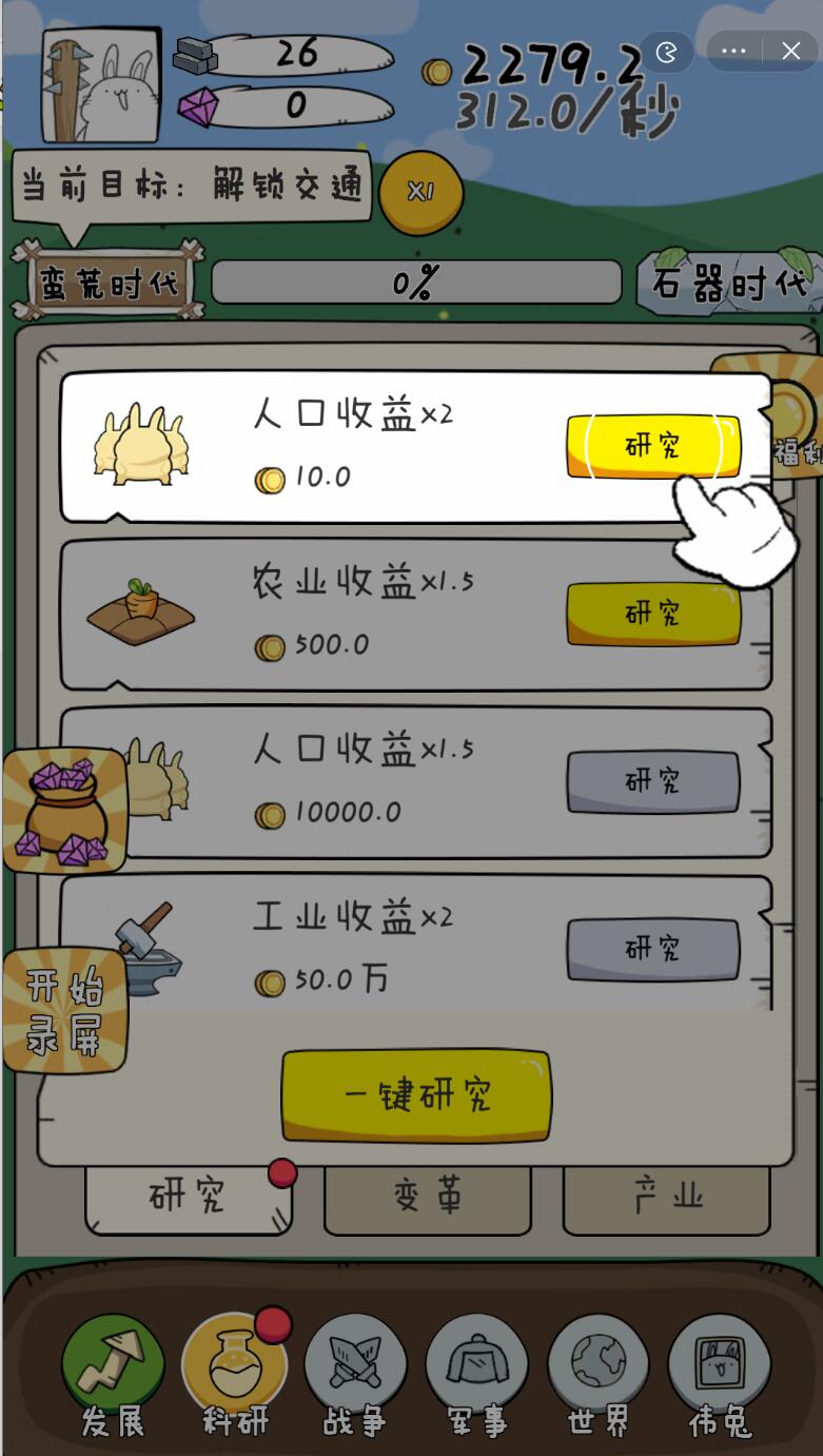 胖兔文明2