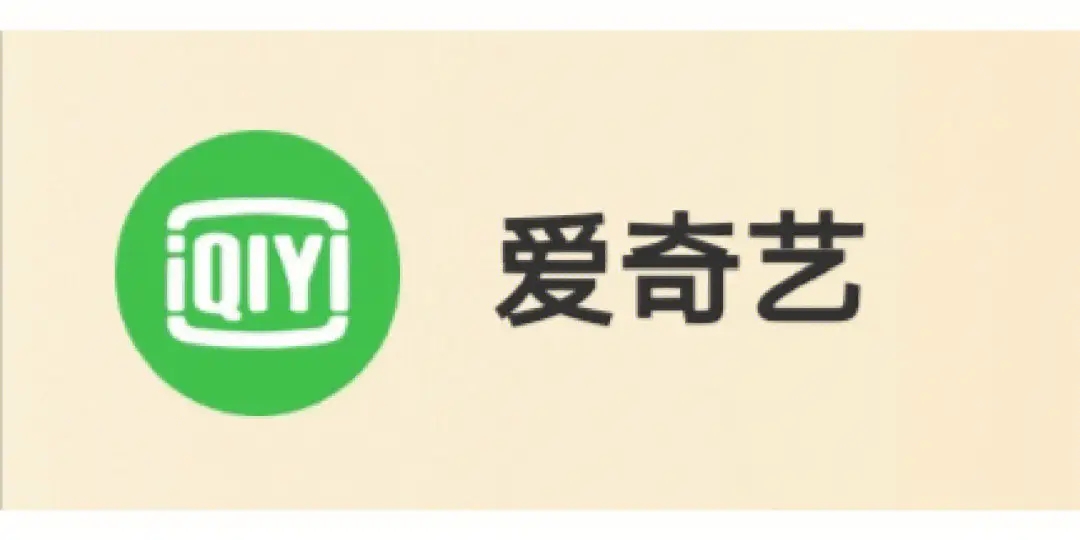 《爱奇艺》会员共享教程
