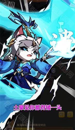 猫酱三国