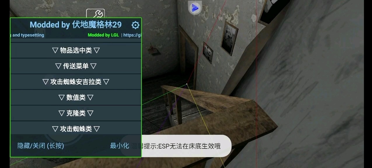 恐怖奶奶格林菜单截图3