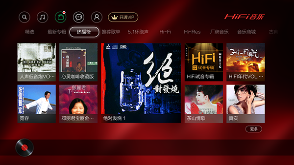 hifini音乐磁场截图2