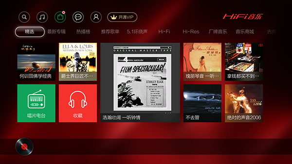 hifini音乐磁场截图3