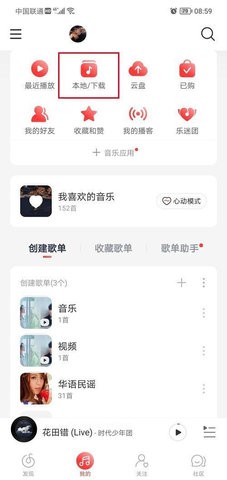 hifini音乐磁场APP下载安装最新版-hifini音乐磁场APP官方下载免费版