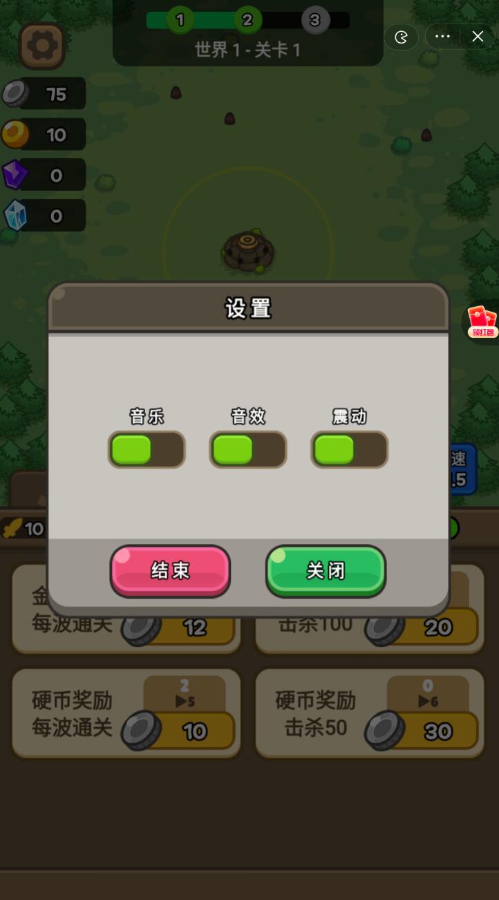 我的碉堡能升级