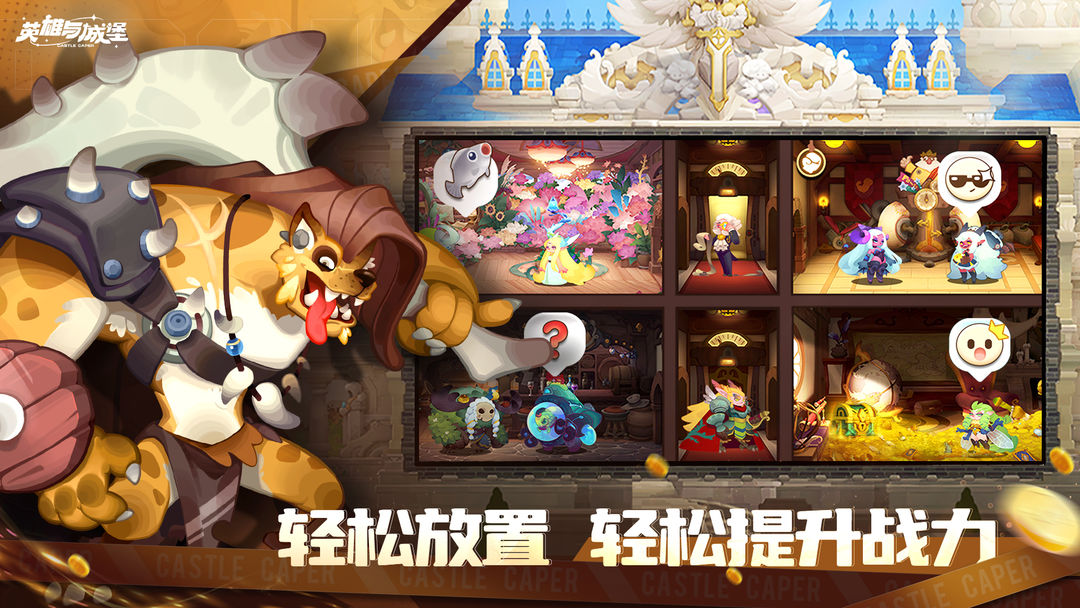 英雄与城堡截图3