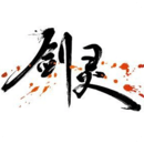 剑灵怀旧服测试版